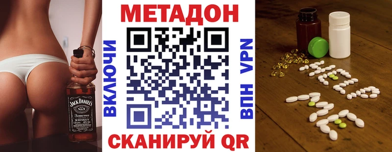 МЕТАДОН мёд  Талдом 